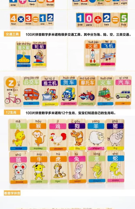 叮当 100 miếng domino kỹ thuật số bính âm giáo dục mầm non Xây dựng nhận thức khối đồ chơi học tập câu đố bộ đồ chơi xếp hình lego