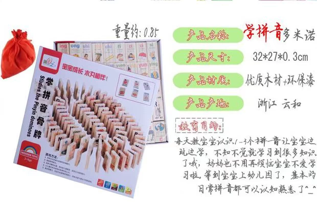 Marukon bằng gỗ Thương hiệu Trẻ em Câu đố Đồ chơi học tập Tìm hiểu Bính âm Dominoes Học sớm Nhận thức Khối xây dựng bính âm
