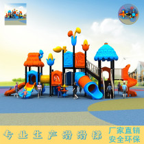 Kindergarten large slide Children Outdoor small doctor combination toy plastic community outdoor amusement facilities equipment