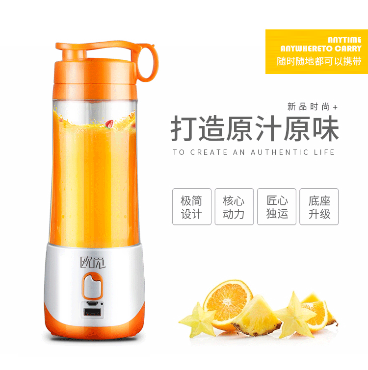 máy ép trái cây cầm tay Ouyi cốc nước ép điện cầm tay bốn lá máy ép trái cây mini có thể sạc lại trái cây và nước ép rau quả tự động - Máy ép trái cây máy xay sinh tố magic
