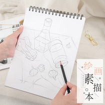 Time diary small fresh simple sketchbook Drawing book Blank sketch paper Student special art painting sketchbook