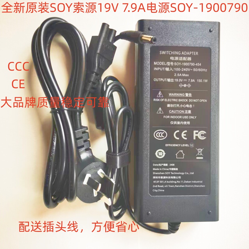 Brand New Original Suoyuan 19V7.9A150W Power Adapter Charger Soy-1900790-454 Power Cord