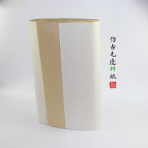 Thickened net material Imitation handmade pure bamboo pulp raw edge without grid brush Calligraphy practice Half-raw and half-cooked raw edge paper
