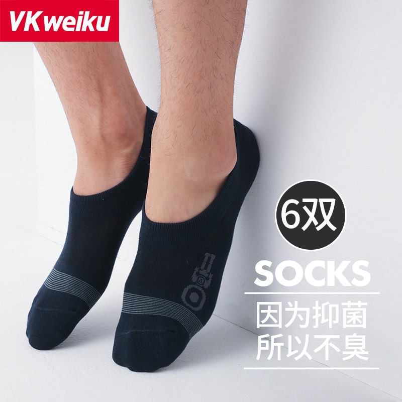 Long-Staple Cotton Socks for Men, Sweat-Absorbent, Odor-Resistant, Breathable Short Socks, Invisible Summer Thin Mid-Calf Socks, Low-Cut Boat Socks