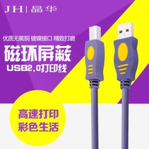 USB printing line Jinghua gray USB printing line Jinghua square mouth printing line 1 5 meters 3 meters 5 meters 10 meters