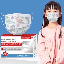 20个装！一次性儿童三层防护口罩