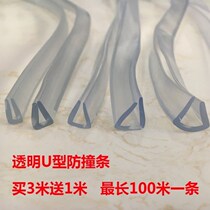 Soft bag function desktop door edge curve glass anti-cut hand frame edge strip decoration plastic U-shaped anti-collision ball