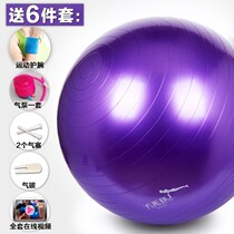 Yoga ball training baby baby big ball rehabilitation training thick fitness children
