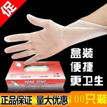 Gloves for food multi-purpose stretch plastic cleaning box skin care blue latex leather gloves extraction type