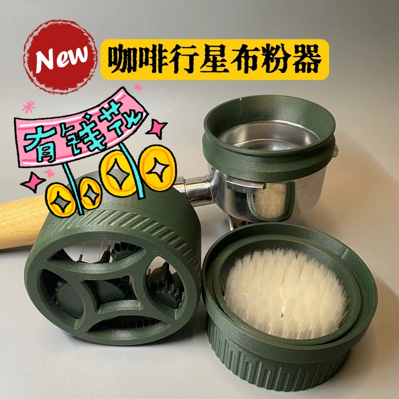 3D Printed Magnetic Powder Receiving Ring Coffee Needle-Type Planetary Powder Distributor Rotating Version 58mm Self-Cleaning Gear Powder Dispenser 3D Printed Magnetic Powder Receiving Ring Coffee Needle-Type Planetary Powder Distributor Rotating Version 58mm Self-Cleaning Gear Powder Dispenser