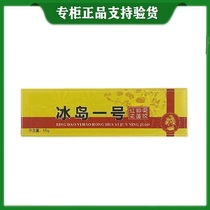 Buy 2 sent 1 Buy 3 Delivered 2 Special Cabinet Quality Iceland 1 Red Flower Bacteriostatic Gel 15g