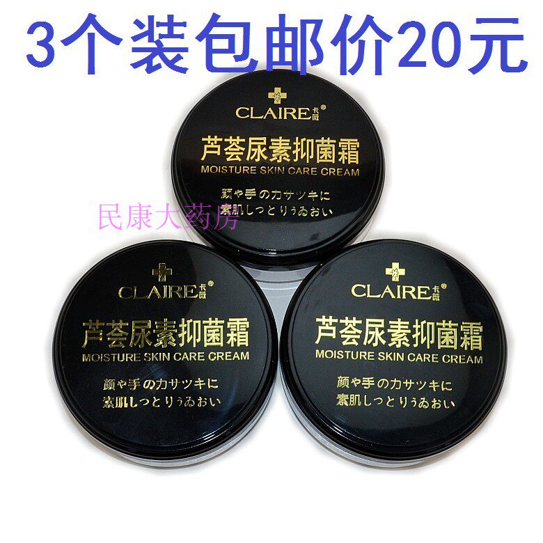 Crown Kawi Aloe Urea Cream Revitalizing skin rejuvenating moisturizing Aloe Urea Cream 120 boxes 3 boxes