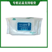 Special Cabinet Cute Rabbit 75% Alcohol Hygiene wet towels Paper Extraction Sterilized Wet Towels 80 sheet packs