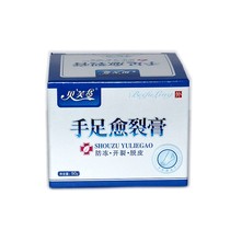 Buy 2 send 1 Buy 3 send 2 Bevelers hands foot Heal Cream 50g Anti-freeze Cracking Peeling