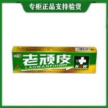 Buy 2 delivery 1 Bomb Old Naughty Naughty Cream 15g Jiangxi Pint Crown Adult External Ointment