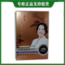Special Cabinet Han Jin Beautiful Chestnut Brown Plant Conditioning Type boxed 120ml (60ml * 2)
