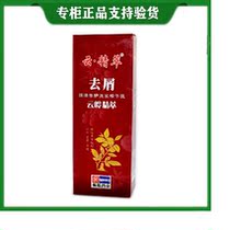 Cloud Precision deo-dandruff Shampoo Cream Shampoo Essence Cream Repair Disdain for any hair quality Generic 200ml