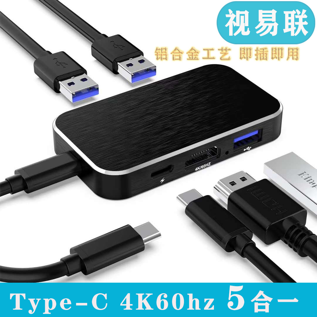 typec turns hdmi 4k60hz extension dock Multi-port USB charging applicable Apple computer Huawei Samsung phone