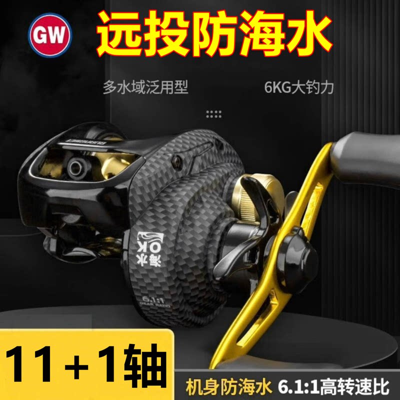 Цельнометаллическая катушка Guangwei water drop reel, входящая в десятку крупнейших рыболовных брендов, долгосрочные инвестиции, универсальная рыболовная катушка, дорожная катушка для микрообъектов, рыболовная катушка с чернением