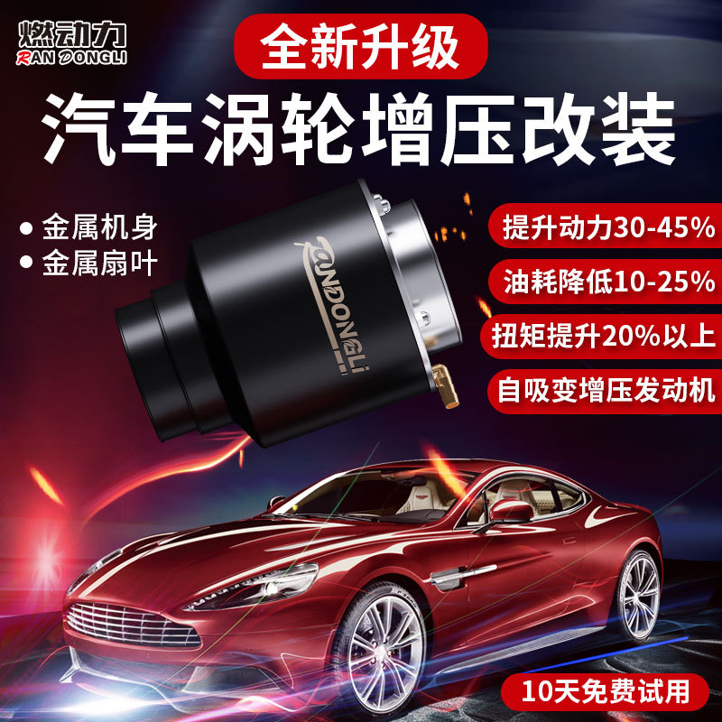 26 Types of Car Turbocharger Modifications to Increase Power, Upgrade the Car's Intake System to Increase Horsepower, Torque, and Speed