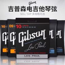 Domestic Gibson guitar strings Gibson electric guitar strings set of 6 folk acoustic guitar universal strings