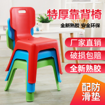 Children's back chair thickened plastic infant bench chair cartoon kindergarten baby home cute small stool