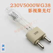 5000WG38 Spotlight Film and TV Photography Tungsten Filament Bubble High Power Manufacturer Direct Selling