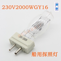 Trouble lamp 230V2000WGY16 Collection fishing marine marine use