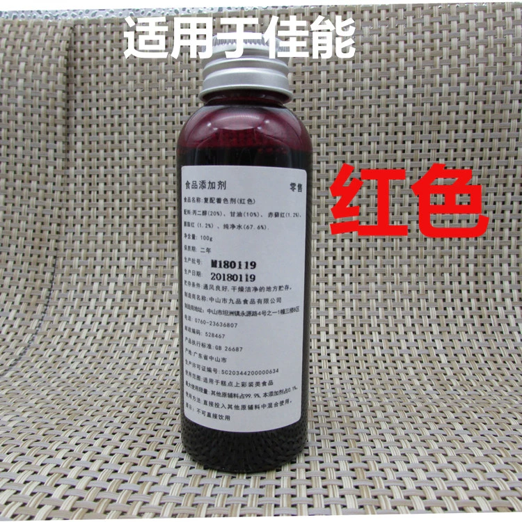 Máy in bánh Canon Màu mực ăn được IP7280G1800TS5080