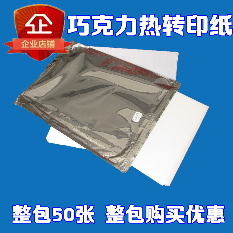 Cake printing A4 edible chocolate thermal transfer paper DIY baking chocolate transfer paper