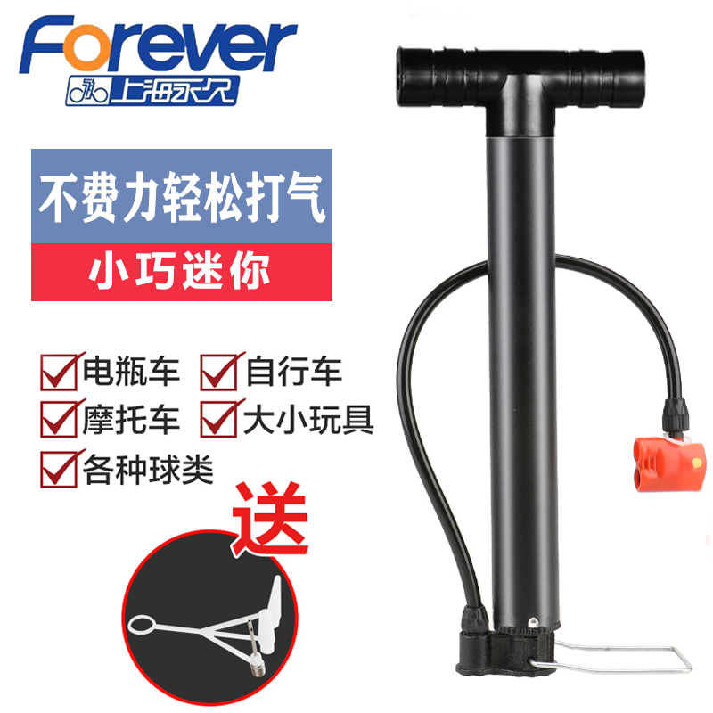 Permanent children's bicycle pump High pressure multi-purpose gas nozzle Household small electric vehicle basketball universal