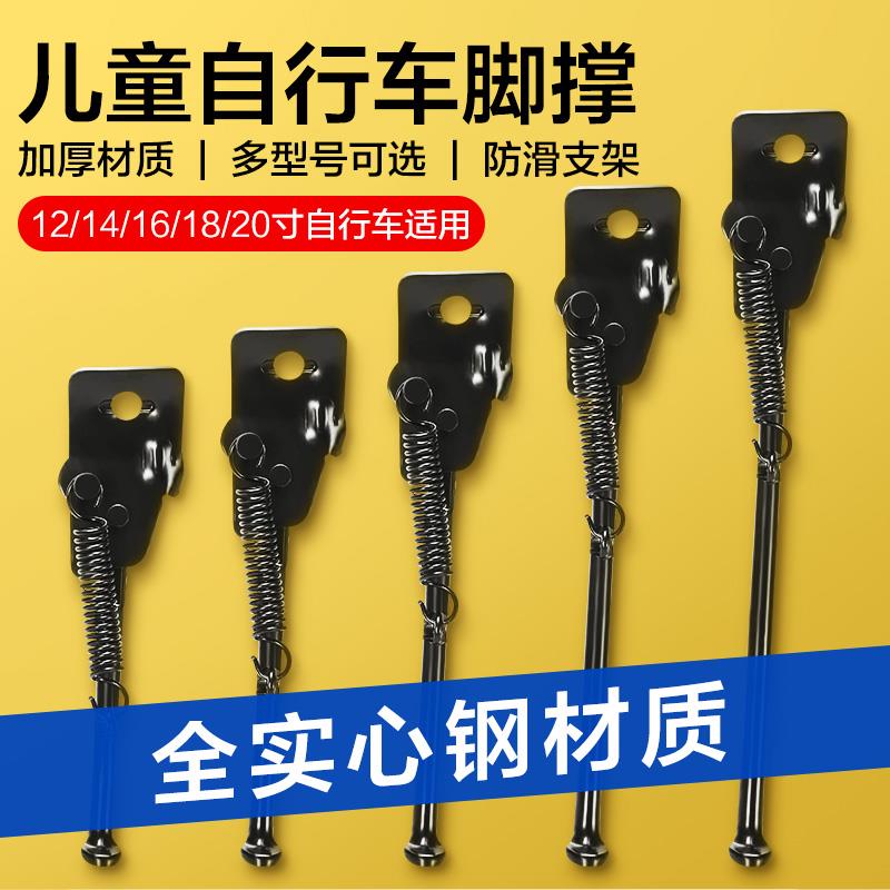 Permanent children's bike bracket foot brace balance car parking rack bike hanger car ladders support foot rest car legs