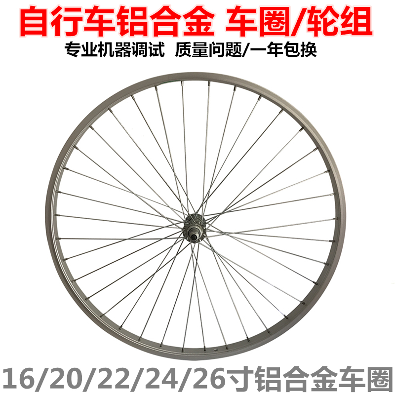Bike Thickening 16 16 20 20 24 24 26 Inch Climbing Car Aluminum Alloy Car Ring 28 36 Holes Baby Carrier Ring Wheel Group