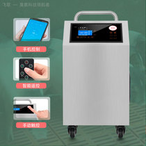 FG farm 10g school 3g5g ozone generator kindergarten packaging food factory workshop ozone disinfection machine