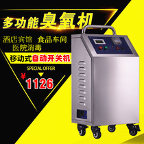 FG5g ozone generator food workshop cosmetics factory ozone disinfection machine dental sewage treatment ozone machine
