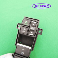 Тормоз будильник шнур 适用东风本田汽车18-22年款英诗派电子手刹开关按键按钮总成原厂