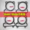 JMracing modified oversize cylinder gasket upper and lower aluminum paper pad 56-76mm suitable for ghost fire Fuxi Cygnus