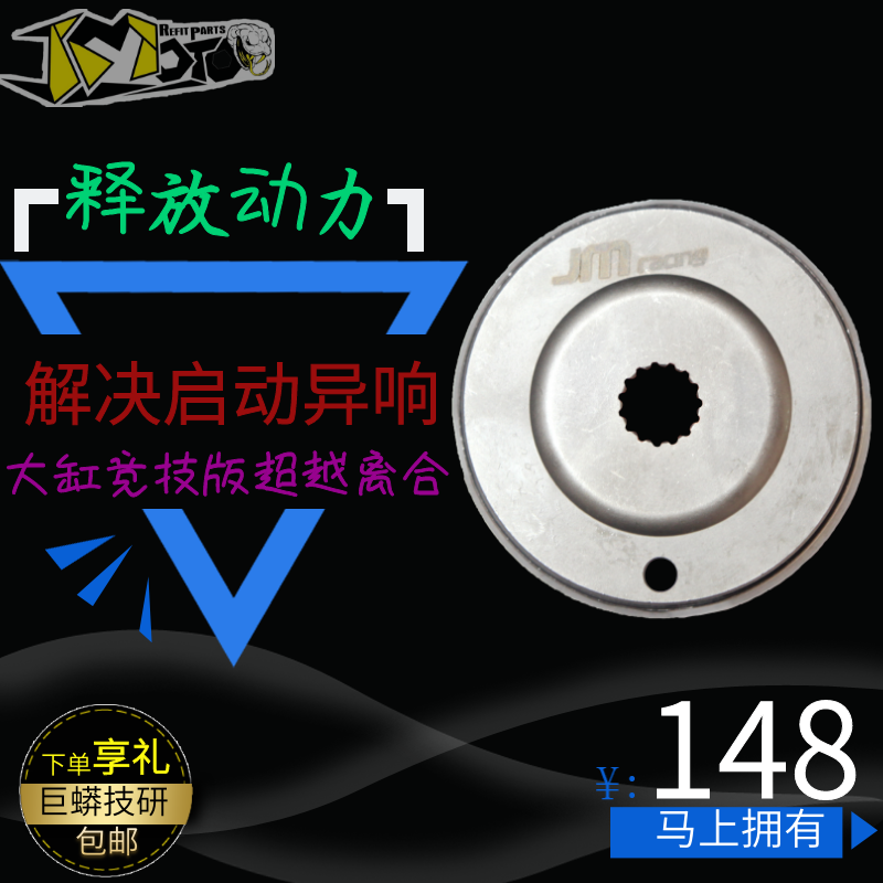 Monty Python start plate ghost fire RSZ Qiaoguoqi Cygnus Fast Eagle modified start plate beyond clutch