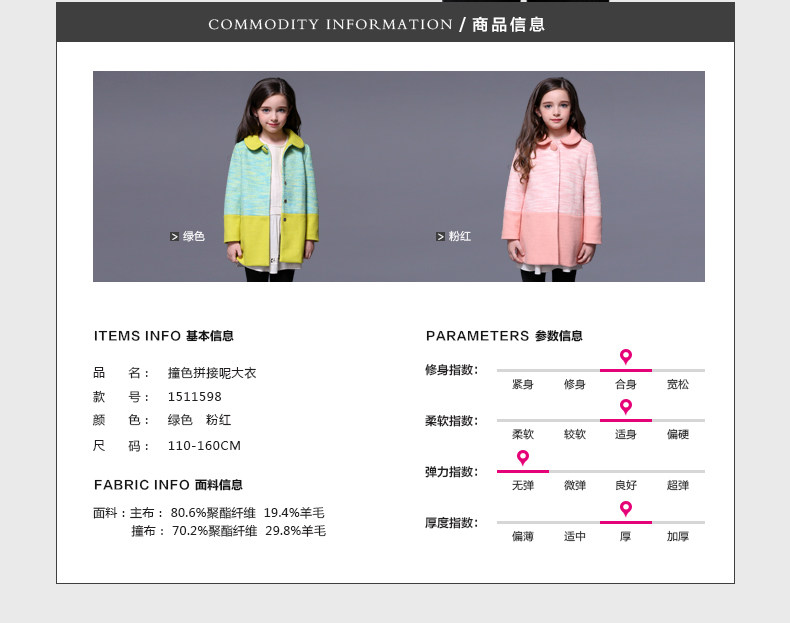 Manteau pour fille MIQIDIDA en mélange - Ref 2162318 Image 97