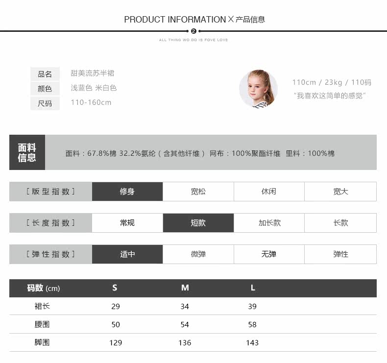 Jupe enfant MIQIDIDA en mélange - Ref 2048839 Image 14