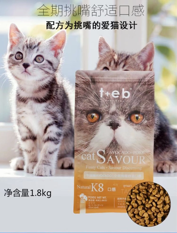 TEB Sphinx Thức ăn cho mèo không lông Giảm dầu Chăm sóc da Thức ăn chủ yếu ít dầu dành cho Mèo con Thức ăn cho mèo trưởng thành 1.8kg * 4 Túi - Cat Staples