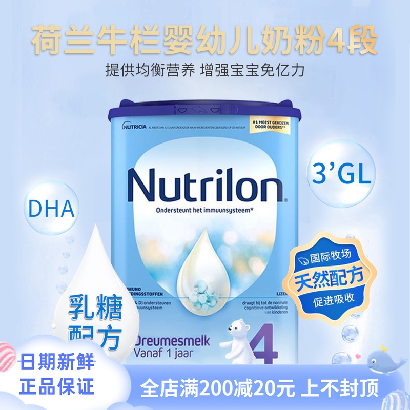 Nutrilon cow pen 4 segment milk powder Dutch original imported infant formula milk powder 18-24 months canned