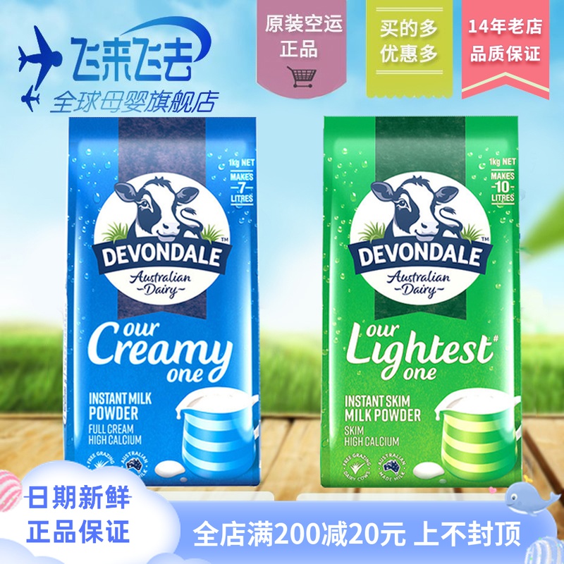 Australia imports Deyun full-fat skimmed milk powder for adults, middle-aged and elderly people to drink high-calcium nutrition brewed milk powder