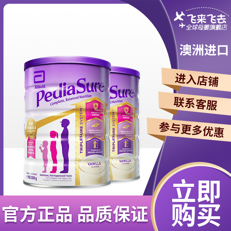 Abbott Xiao Ansu Australian version of pediasure gold baby children's student milk powder 1-10 years old growth milk powder