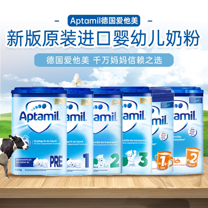 Aptamil loves his beauty infant milk powder 1 segment imported from Germany and can be shipped in the Netherlands
