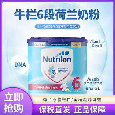 Nutrilon Holano Ueng Niu Pan 6 paragraph milk powder original imported Children baby milk powder 3-7 years old canned
