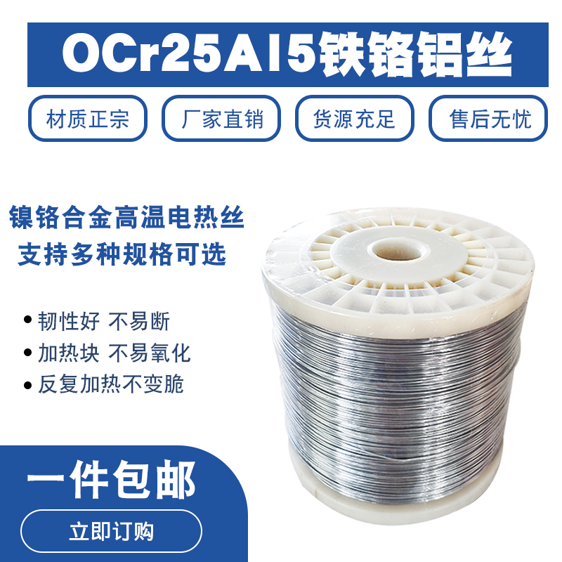 Iron chromium aluminum wire OCr25Al5 electric heating wire resistance wire cutting foam acrylic bending sealing machine heating wire