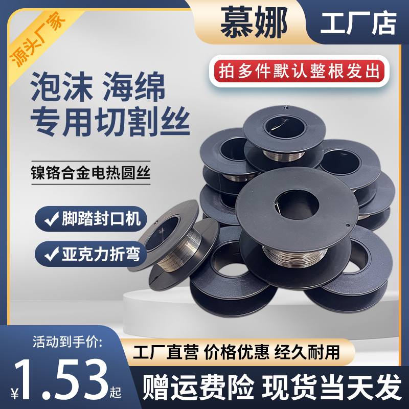 一根能切泡沫、弯亚克力的“火线”有多神奇？