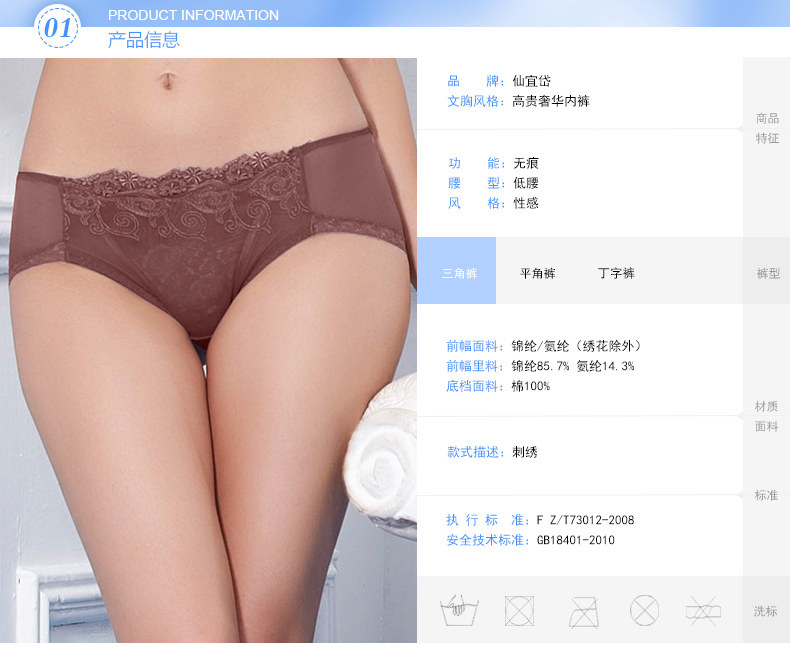Slip jeunesse en nylon - Ref 646618 Image 7