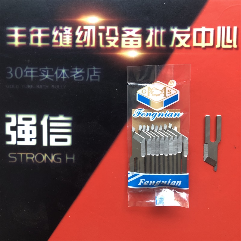 Fish brand Cutting one blade Computer cutting and sewing All blade Cutting edge blade with knife edge car blade